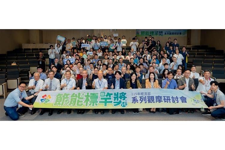 AI 驅動深度節能 115年節能標竿觀摩會 華邦電大獲好評