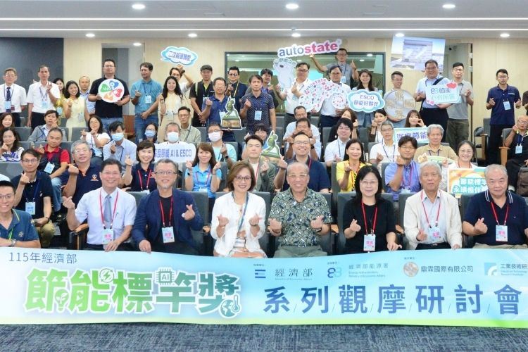 轉型智慧製造 鼎霖國際打造「不打烊智慧節能工廠」 能源署推動中小企業深度節能有成